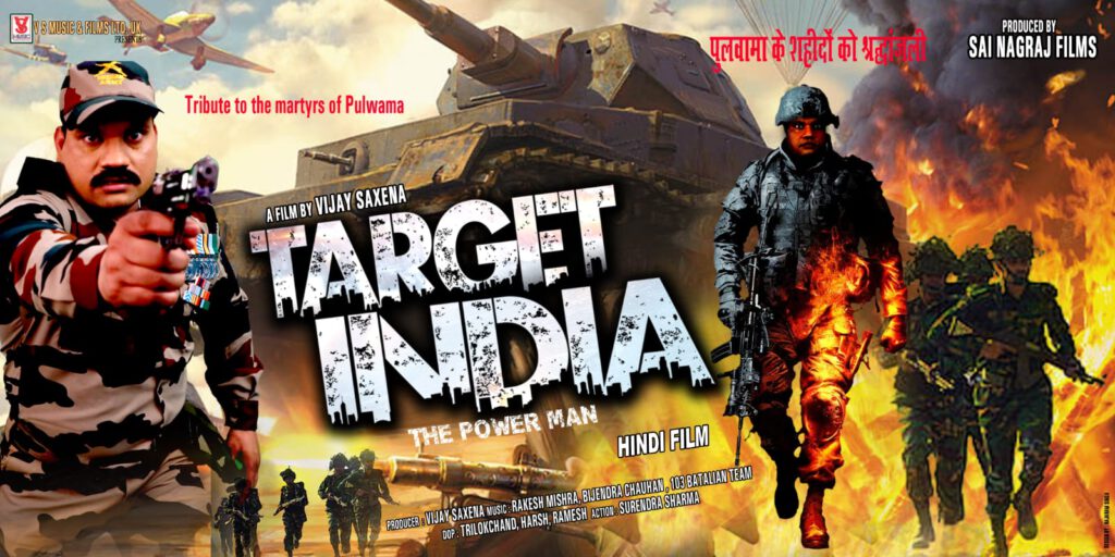 Target India Banner